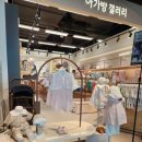 이마트아가방갤러리