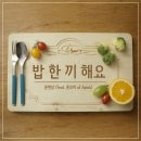 한끼 이미지