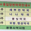 철산약국 이미지