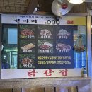 다감옛날통닭 이미지