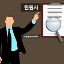 조은 행정사사무소 이미지