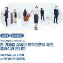 제30회 서곶문화예술제 이미지