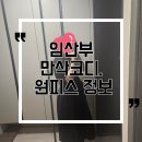 27200-가-18 | [35주차 임산부] 키작녀 임산부 코디, 임부복 쇼핑 후기 (쿠팡, 네이버 임부복 빅 사이즈 쇼핑몰)