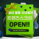 프렌즈 스크린 이미지