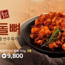 떡닭떡닭 이미지