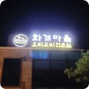 소영야채