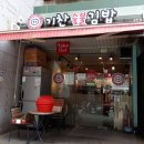기찬숯불김밥과천점 | [방문후기]기찬숯불김밥: 과천향교 계곡가기 전 식사코스로!