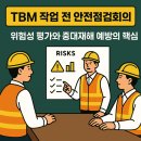 대한안전관리본부