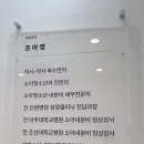 솔소아청소년과의원 이미지