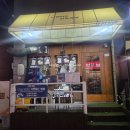 나만 | 인천 구월동이자카야 나만아는이자카야 솔직후기