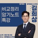 메가랜드평택행정고시학원