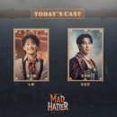 260613 뮤지컬 매드해터 MAD HATTER 시즌자첫 후기 | 홍기범, 조성윤 | 대학로 TOM1관 L열 시야 후기