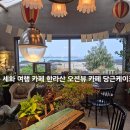 씨유제주세화해변점 | 제주여행 마지막날 세화해변 오션뷰 카페 한라산 당근 케이크 돌고래 발견