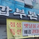 갑부 숯불갈비 이미지