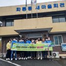 정리경로당 영천인터넷뉴스