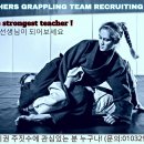 수도권 교사(예비교사) 브라질리언 주짓수 팀 Teachers Grappling Team 새롭게 시작합니다! 이미지