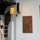 이치에 - 강남구 선릉로155길 23-3 | 동래 맛집 동래역 술집 추천 야키토리 이치에 솔직 후기
