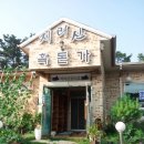 지리산흑돈가 이미지