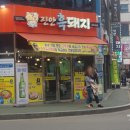 마서방진안흑돼지 이미지