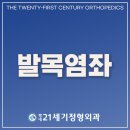 평내21세기정형외과의원 이미지