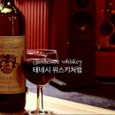 [밤의뮤직카페] Blues Song(8끝) Chris Stapleton - Tennessee Whiskey 이미지