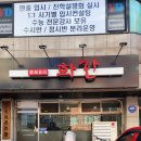 화란 중화요리 이미지