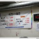 서정가야밀면 이미지