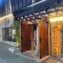 인쌩맥주 이미지