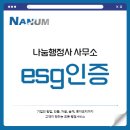 나눔행정사사무소 이미지