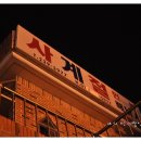 형석민박 이미지