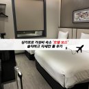 싱가포르 가성비 숙소 보스호텔 트리플룸(Triple Room) 솔직하고 자세한 후기