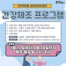 건강체조 이미지