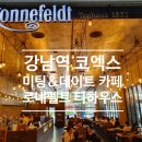 (주)로네펠트티하우스 이미지