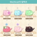 모찌냥 이미지