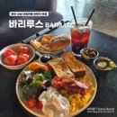 에그인형 놀기 | 파주 맛집 신상 대형카페 아기랑 가기 좋은 베이커리 브런치 전문 바리루스