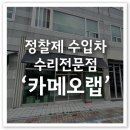 카메오랩 상암센터 이미지