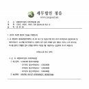세무법인청솔 이미지