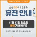 우리 이비인후과 네이버블로그