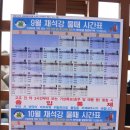 가볼만한 곳 :: 격포항 채석강 물때시간, 격포맛집 현대횟집, 부암곰소염전과 슬지제빵소, 모항해수욕장