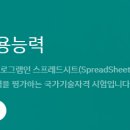 실무 활용 엑셀(초급) 이미지