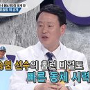 [나는 몸신이다] 전국~ 장수 몸신 대회! 이미지