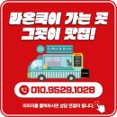 라온쿡