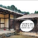 겸손의집 이미지
