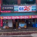 GS25포천소흘점 네이버블로그
