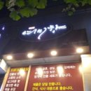 여미향망개떡분당 네이버블로그