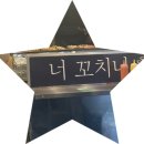 청파닭꼬치 이미지