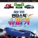 점핑세상