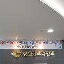 창원글로리안과의원 | [창원 안과 추천] 상남동 창원글로리안과의원 후기 및 추천