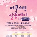 살롱데이 이미지