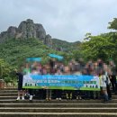 ㈜영양동행버스 | 헬로트레킹 첫 헬로버스 경북산불 회복여행 경북여행응원단 주왕산